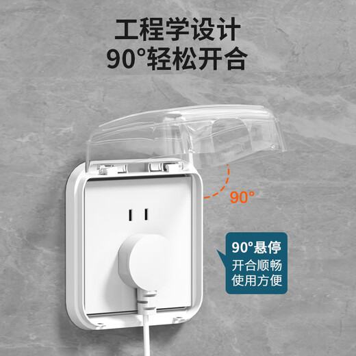 International electrician type 86 socket waterproof box self-adhesive switching power supply protective cover splash-proof box bathroom toilet socket waterproof cover white transparent one waterproof box