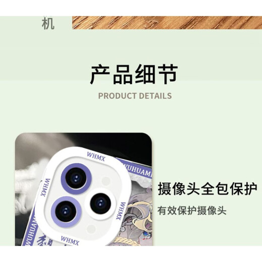 vivo物华弥新四龙四凤座手机壳适用于苹果14华为vivoOPPOReno9红米K70 天使眼-Q16796莲塘乳鸭图- 【苹果型号-具体型号发给客服】