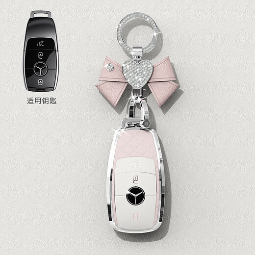 Tucker is suitable for Mercedes-Benz A200L key cover pendant A-class C-class bag C260L buckle E300L shell GLC300/GLE/GL key shell + buckle B type dogwood powder