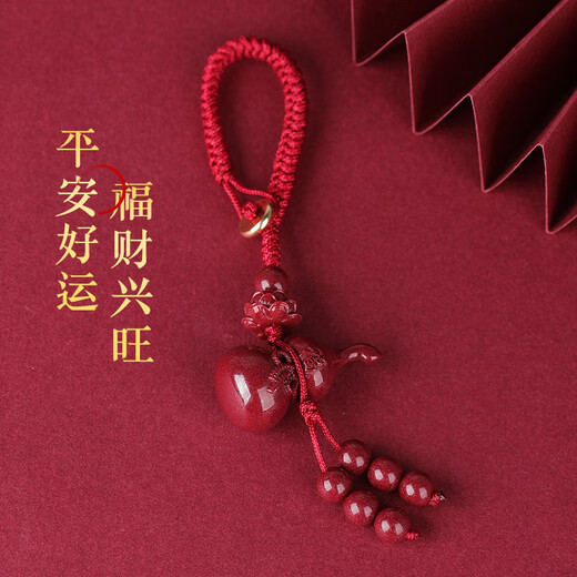 金石灵朱砂护身符平安葫芦钥匙扣汽车车挂件随身包包配饰蛇年本命年礼物