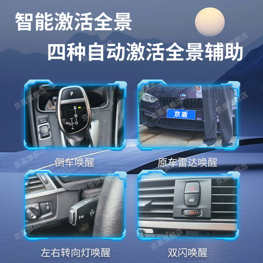 Jingdun is suitable for Dongfeng Peugeot 408/508/308/4008/5008 360-degree panoramic image system. 17-24 25 Peugeot 5008 360-panoramic image 5D. The whole car is equipped with a dash recorder for reversing HD.