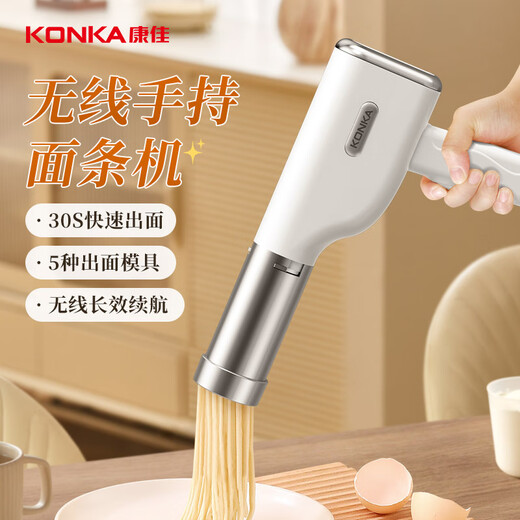康佳（KONKA）面条机家庭用电动压面机手持无线充电小型饸络机不锈钢压面枪 【颜值款】5款模具 | 快速出面