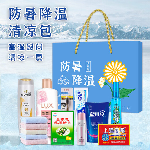 Private house summer heat prevention and cooling set big gift pack gift box custom cooling supplies artifact employee welfare business gift