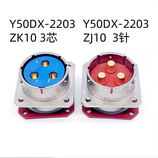 
Shantou Lincun 3-core aviation plug socket Y50DX-1203T2 ZJ10 TJ2 Z10 connector male and female cable connector male Y50DX-1203TJ2 3-pin