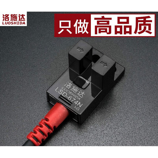 Lostra LSD-674N Высококачественный тип U-Slot PhotoElectric Sensor.