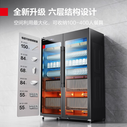德玛仕（DEMASHI）商用消毒柜 双开门星级消毒柜烘干酒店餐饮饭店厨房食堂学校用茶水餐具杯子碗筷柜商用立式大容量 6层880L丨智能触控+定时丨适合200-400人