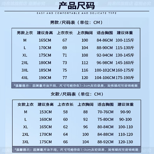 尚帛锦羽毛球服套装男女款秋冬网球比赛队服装备速干运动服乒乓球训练服 3923粉色女【秋冬套装】 3XL