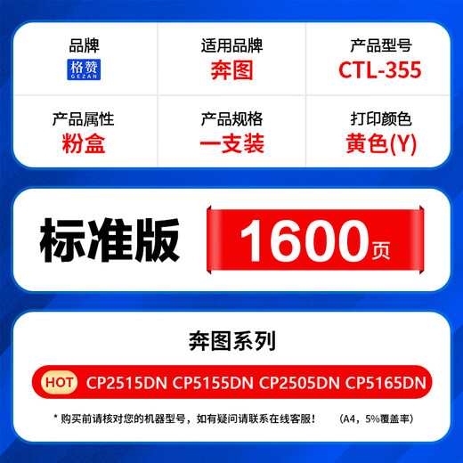 Gezan CTL-355 Pink Box Yellow Bentu CP5155DN CP5165DN CP2515DN CP2505DN Pantum-Drucker-Toner-Kassettenpatronen-Toner-Box