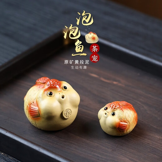 Huilu internet celebrity purple clay tea pet bubble tea pet little goldfish can be raised and landscaped, simulated goldfish tea table decorations tea play incense inserts and a pair of bubble fish (small to large size)