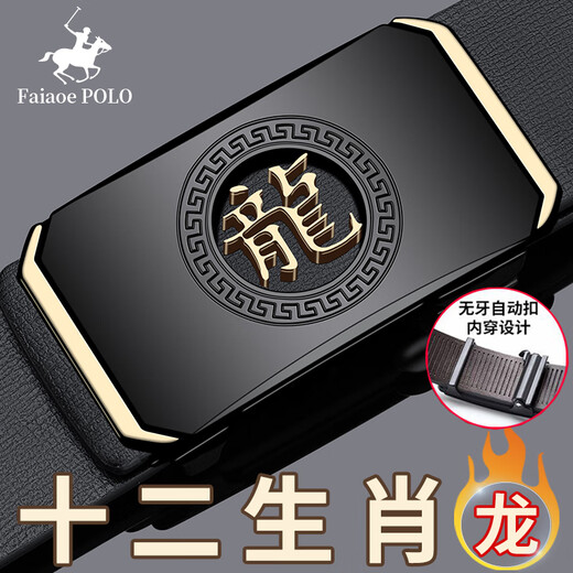 FAIAOEPOLO品牌高档生肖男士皮带真皮自动扣纯牛皮腰带年轻人潮休闲百搭裤带 1049生肖鸡 120cm