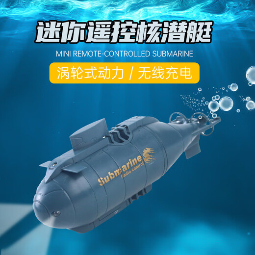 嘟陛皇遥控潜水艇迷你仿真鲨鱼游艇远距离遥控鱼缸水缸儿童水上玩具 12cm6通核潜艇蓝色