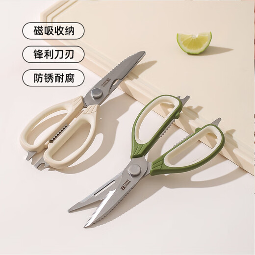 sungsa多功能剪刀厨房专用磁吸收纳不锈钢吸附冰箱鸡骨剪可拆家用食物剪 多功能厨房剪刀【绿色】