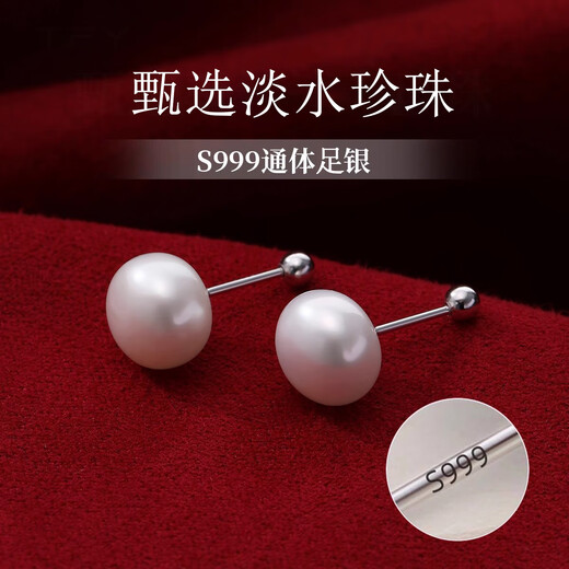 Qi Xiaomi s999 Pure Silver Freshwater Pearl Earrings Women's Fashion Jewelry Earrings Earrings Earrings for Sleeping Without Removing Screws Small Ear Bone Nails 4mm Pair of Earrings 999 Pure Silver Suitable for Ear Care