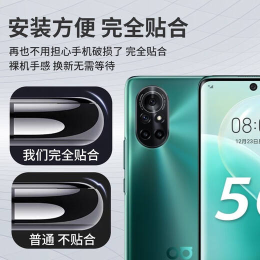 N Suitable for Huawei ova8 mobile phone back cover original factory ova8pro back shell glass ova8se battery cover screen Nova8 Qijing Forest with frame + adhesive heat dissipation