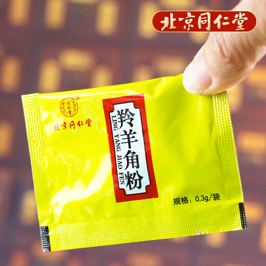 Beijing Tongrentang Antelope Horn Powder Wildlife Marking Calm of Liver and Elimination of Wind and Dispersing Blood High Fever Epilepsy Epilepsy Headache and Dizziness 10 Bags of Gold Box*5 Boxes