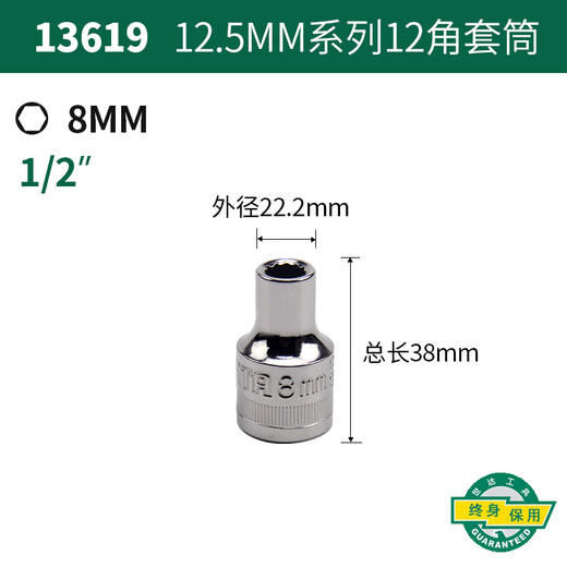 世达（SATA）12角套筒12大飞套筒梅花汽修汽保五金工具套筒13601- 1360918MM