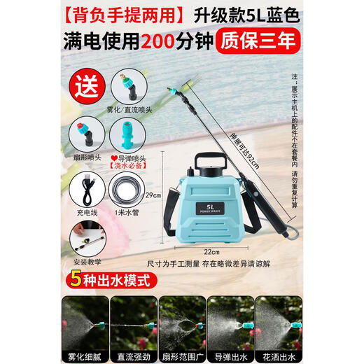 Electric sprayer spray gun watering can agricultural sprayer pesticide sprayer small disinfection household flower watering artifact backpack portable dual-use upgraded model 5L blue fully charged