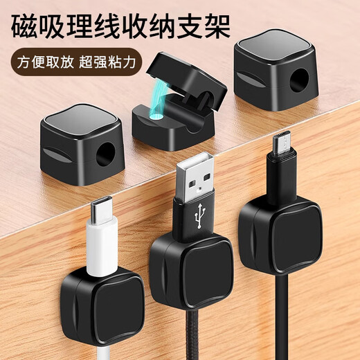 [5 Yuan, 5 Teile sind kostengünstiger] Magnetischer Datenkabel Fixierer Draht Mobile Handy Kabelspeicher und Managementkabel 2 Teile weiß [2 Teile]