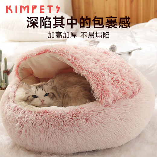 KimPets cat nest, all seasons, universal pet kitten house quilt, warm cat kennel, winter supplies, closed cat bed, soft crystal velvet (cherry blossom powder) soft wrap, diameter 60cm, suitable for pets with 30 Jin [Jin equals 0.5 kg]