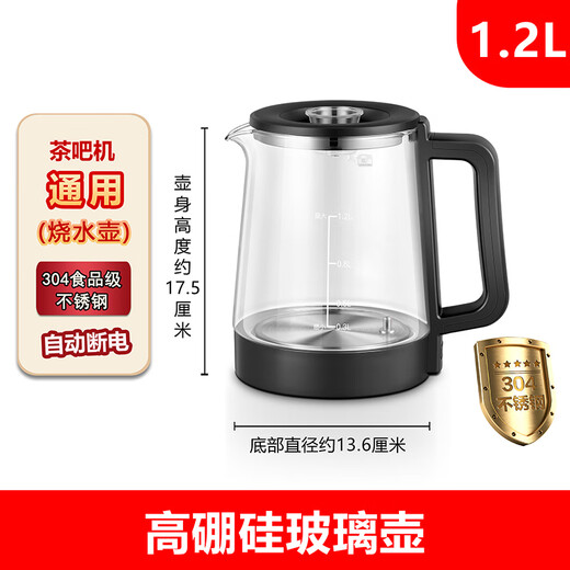 Tea bar machine kettle universal matching small five-ring stainless steel kettle single tea table tea stove kettle accessories water dispenser 1.2 liter borosilicate glass kettle