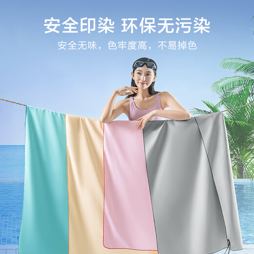 Made in Tokyo, quick-drying absorbent bath towel swimming sports beach hot spring absorbent towel quick-drying towel macaron gray 80*130cm