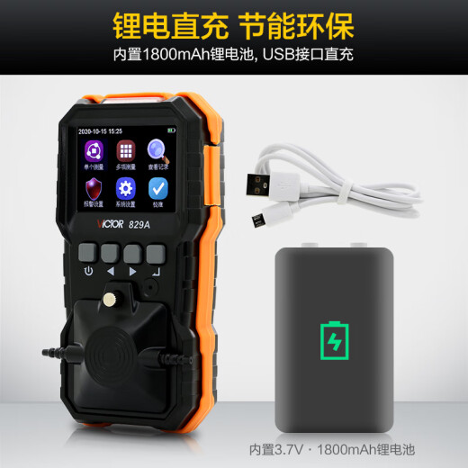 惠利得四合一气体检测仪便携式可燃气体探测报警器有毒有害氧气一氧化碳 VC829A【四种气体.同时检测.彩屏】