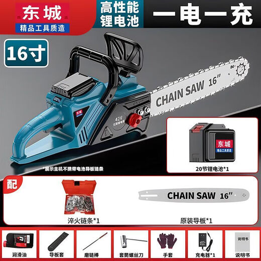 Dongcheng Dongcheng chainsaw rechargeable multi-functional lithium battery high-power rechargeable saw outdoor logging household electric chain saw 18-inch brushless electric chain saw 2 batteries 20 batteries 2