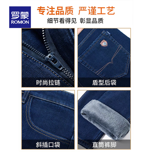Romon Men's Jeans 2025 Winter New Style Velvet Thickened Youth Casual Warm Straight Loose Long Pants 10262/6211R Light Blue Velvet Thickened 32