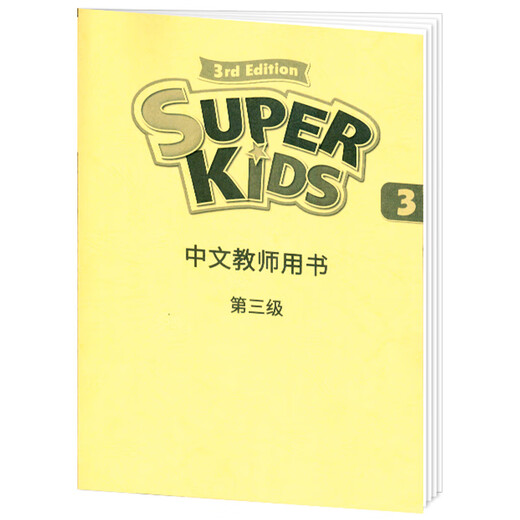 Третья версия Super Kids Langwen's Children's English Учебник 123456 включает в себя курсы Langwen Xiaoying Completress, разговор, чтение и письменность.