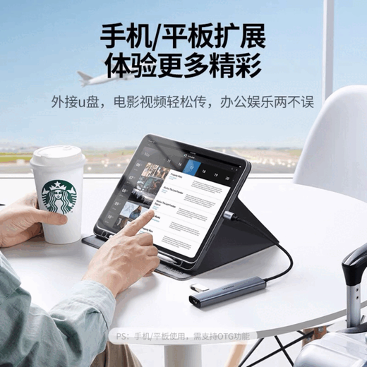 
Green Network (UGREEN) CM473 USB/Type-C3.0 splitter USB-C dock 4-port hub USB HUB 20841 [CM473/15923] 2 meters