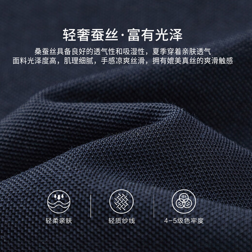 Shanshan [cool mulberry silk] short-sleeved T-shirt for men in summer business casual commuter lapel top men's polo shirt