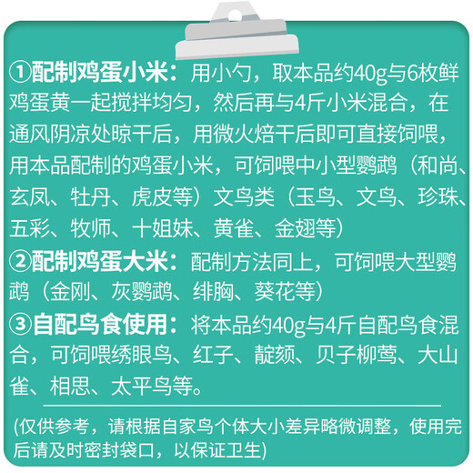 Kaiyuan 500g bird premix, Myna singing bird universal feed, bird feed nutritional powder 500g 2 bags *