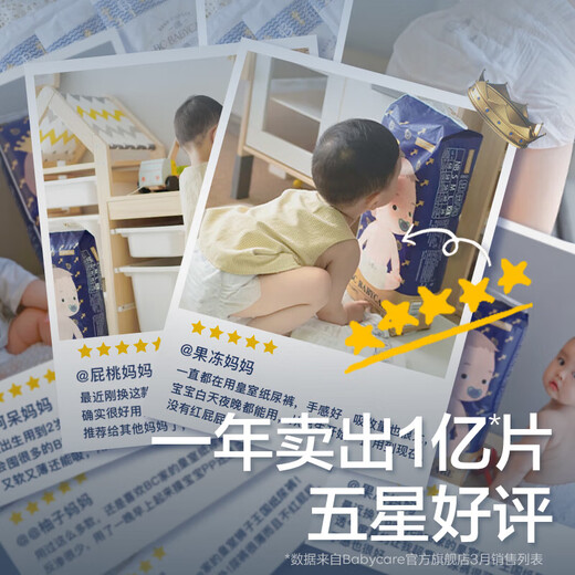 babycare皇室狮子王国纸尿裤bbc婴儿尿不湿尿片夏季超薄透气尿布试用装 纸尿裤【M】4片 适合6-11KG