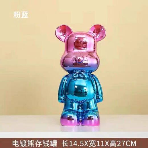 Yizemei Violent Bear Piggy Bank 2024 New Only in and out, suitable for children and men, large piggy bank, floor-standing oversized ornaments, pink and blue violent bear piggy bank, 50CM high