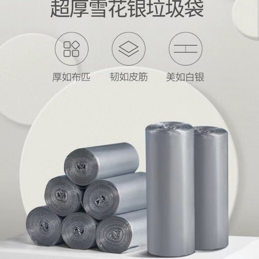 Qingqingmei Bolsa de basura Nuevo estilo roto Bolsa de basura de plástico ambiental Color Delantáneo Hogar Bag 6296 Bolsa de plata de boca plana 1 Bag 3 Rolls 90 Piezas