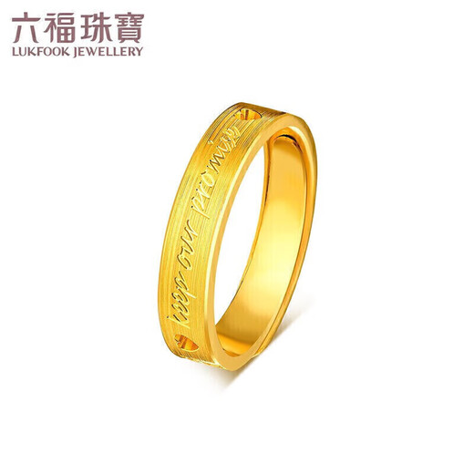 Lukfook Jewelry Wedding Gift Pure Gold Promise Gold Ring Couple Solid Ring Price Approximately 5.10g - Women's Model