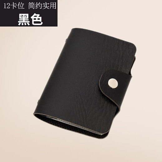 12 card slots, card holder, multiple card slots, bank card holder, men's and women's anti-degaussing card holder, document holder, key bag, business card holder, black, double-sided card slots - 12 card slots
