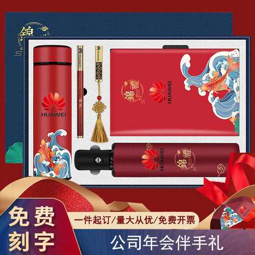 Confort and Treat the Enterprise Unit 1er juillet Membre du parti Souvrer la fête de la fête Gift Practical personnalisé Logo Party Member Political Birthday Gift Koi Red Water Cup / Umbrella Two-Piece Set