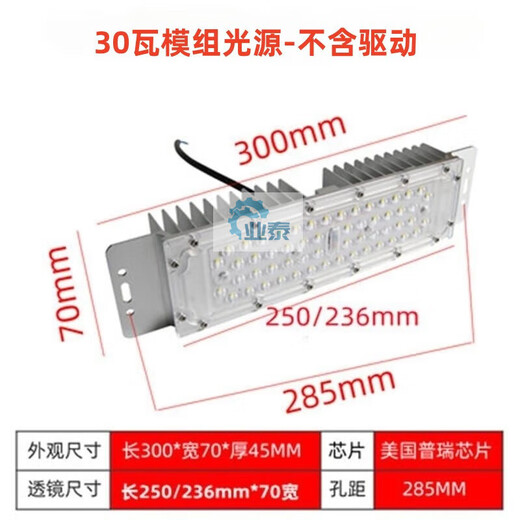 Módulo de luz de calle LED Fuente de luz Fuente de luz al aire libre Luz de paisaje de 30 vatios 50W Accesorios de reparación de radiador de mecha 40W12056 Módulo de luz de paisaje Puri Beads