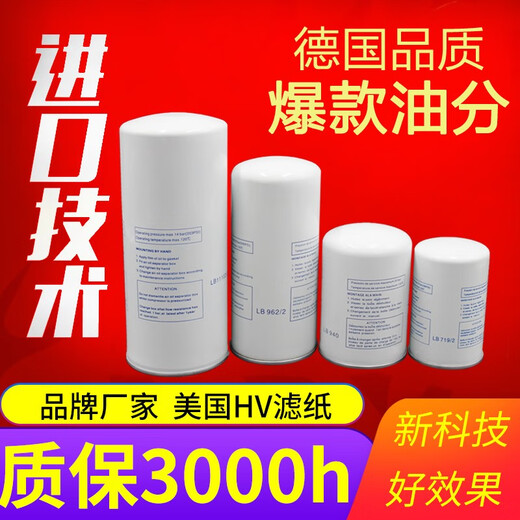 诚得景华达星豹空压机油分561110油滤56220空滤56330/561018螺杆581130 油分(替代件LB719)561010