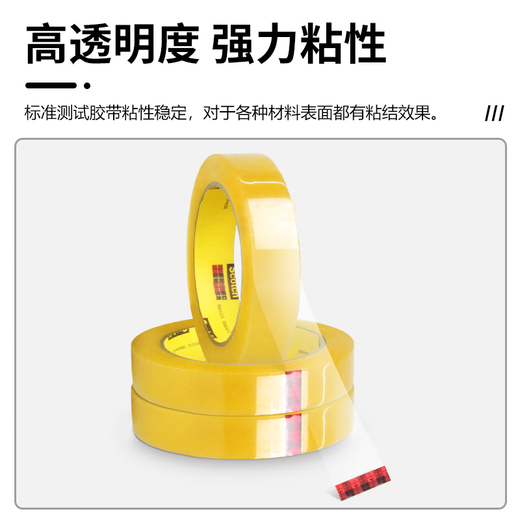 3M681百格测试胶带不留残胶 替代610-1PK思高百格测试油墨附着力 【681测试胶带】12.7mm*65.8米