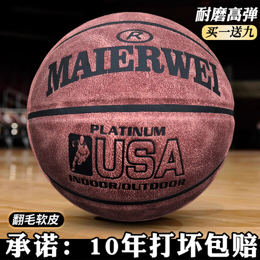 Meerway basketball genuine leather texture overturned No. 7 adult student anti-slip wear-resistant cement floor ultra-fiber indoor and outdoor blue ball M967 moisture absorption gray brown number 6 youth [ten years of compensation