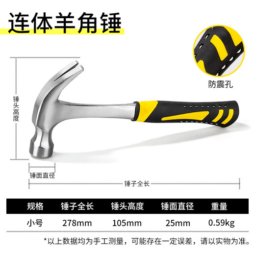 Zhengqi claw hammer integrated hammer head hammer woodworking special mini small hammer hammer household hammer multi-functional tool