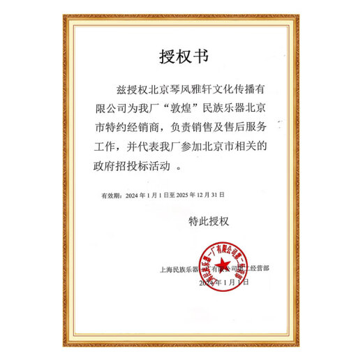 Dunhuang Brand Dunhuang Guzheng 694kk Banana Window Night Speech Examen de grado Prueba jugando piano conjunto completo de accesorios 9694TT Golden Pig Chronicle (conjunto completo de accesorios)