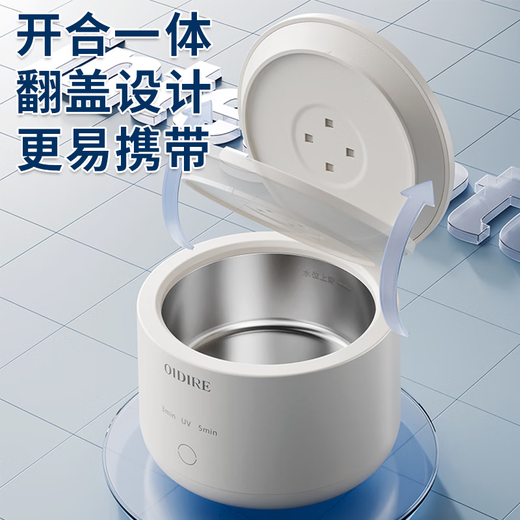 OIDIRE (even point) braces cleaning machine, ultrasonic cleaning machine, denture cleaner, orthodontic transparent retainer cleaning machine, cleaning box, jewelry cleaning machine, ultrasonic household ODI-YT01 sterilization model