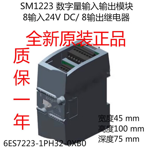 Siemens PLC S7-1200 digital expansion module SM1221 SM1222 SM1223 6ES7223-1PH32-0XB0