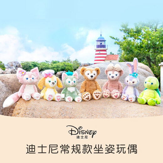 Disney regular style Keqian cake sitting doll doll S number 31cm plush toy birthday gift for girls