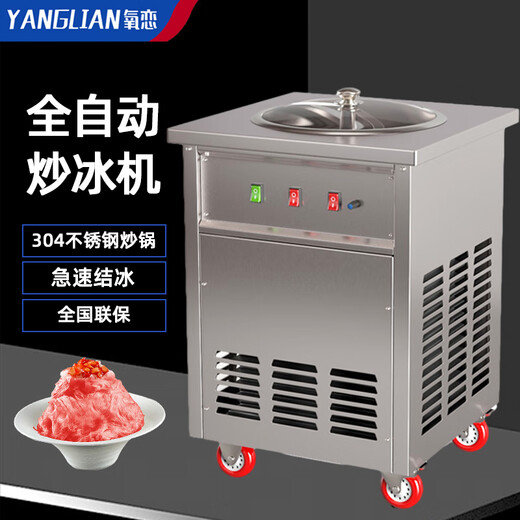 Oxygen fully automatic rotating fried ice machine sugarcane ice bamboo cane ice machine fried yogurt machine commercial juice coconut milk refreshing and cooling double pot fully automatic fried ice machine