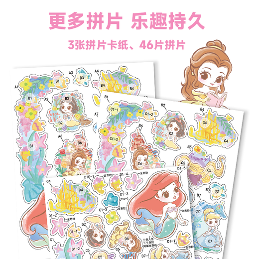 迪士尼（DISNEY）纸艺立体拼画夏日史迪奇3D立体场景拼图拼画男女孩 纸艺立体拼画-米奇17DF3937