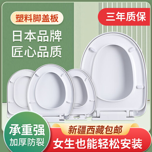 Dongzi Universal Dongzi UVO square toilet seat buffer round old-fashioned urea-formaldehyde easy-to-install household toilet cover urea-formaldehyde large V-type